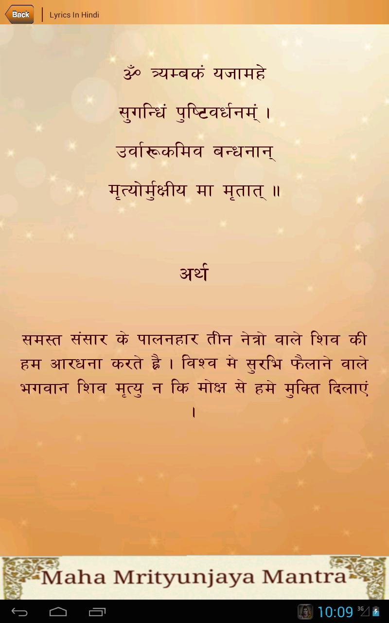 maha mrityunjaya mantra meaning in hindi