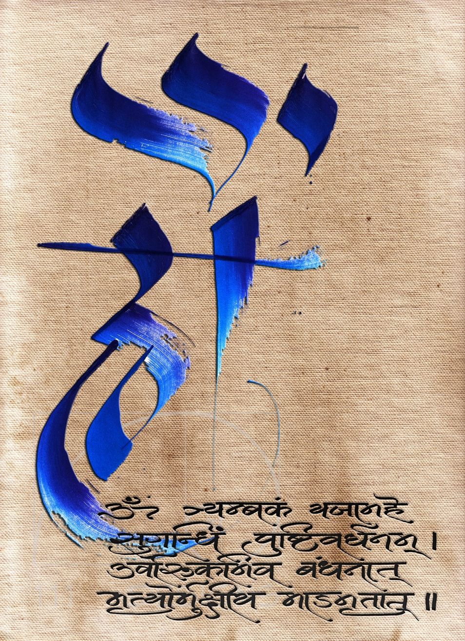 maha mrityunjaya mantra translation